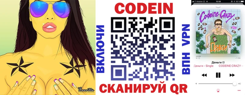 магазин    Заволжье  Кодеиновый сироп Lean напиток Lean (лин) 