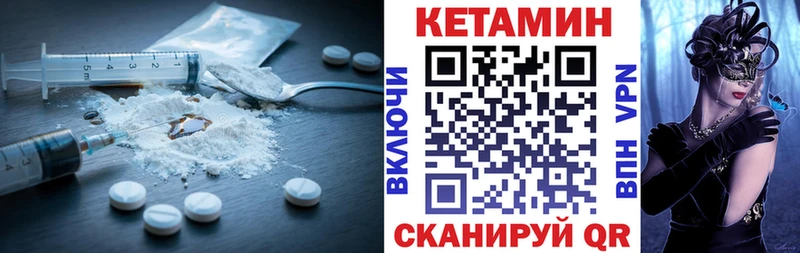 КЕТАМИН VHQ  где можно купить наркотик  Заволжье 