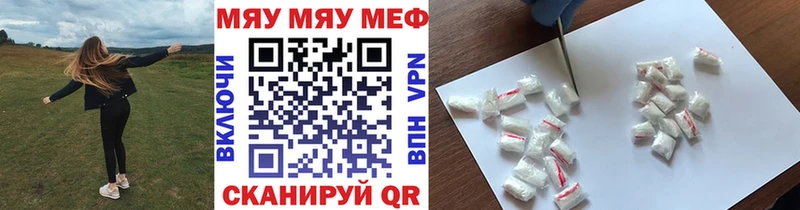 как найти наркотики  Заволжье  МЕФ mephedrone 